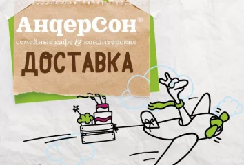 "Доставка: пельмени, обеды и анимация!"